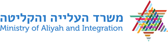 משרד העלייה והקליטה logo