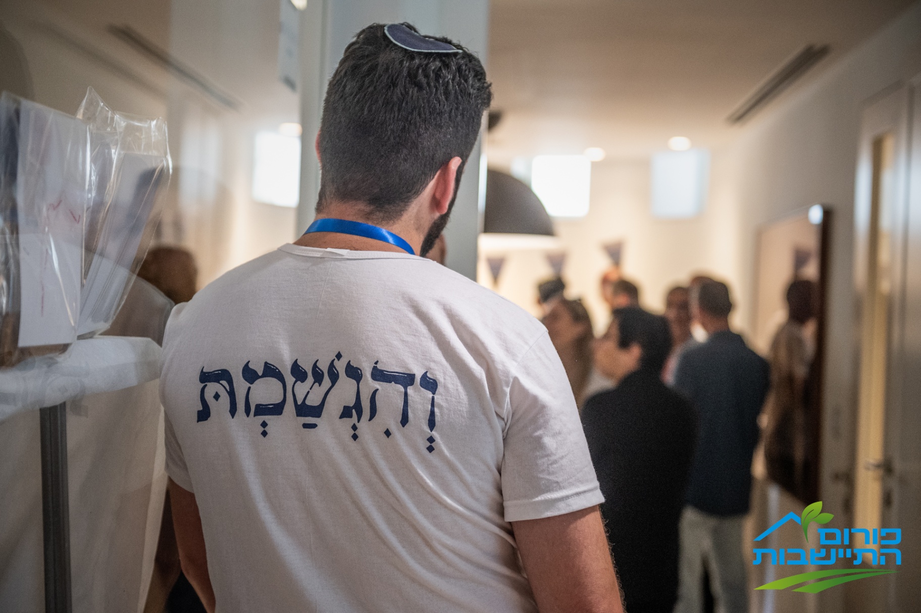 חולצת "ובנפש"